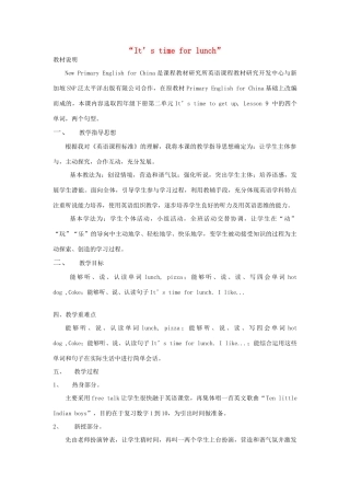 三年级英语上册 It's time for lunch说课稿教案 人教新版-人教版小学三年级上册英语教案