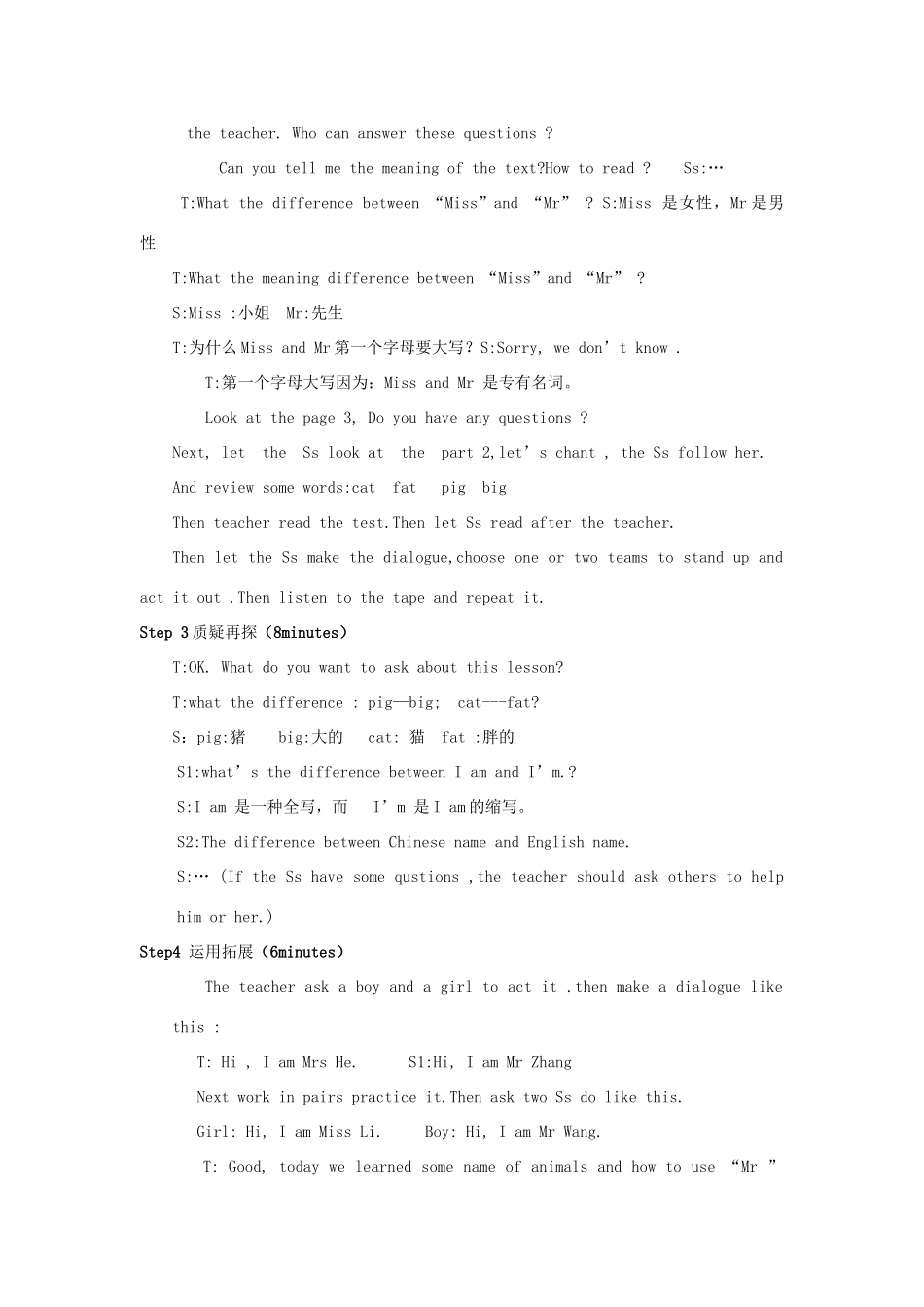 三年级英语上册 Lesson 1 I am a cat教案 科普版-人教版小学三年级上册英语教案_第3页