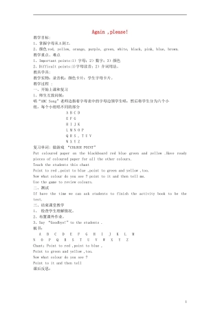 三年级英语上册 Again，please!（2）教案 （新版）冀教版