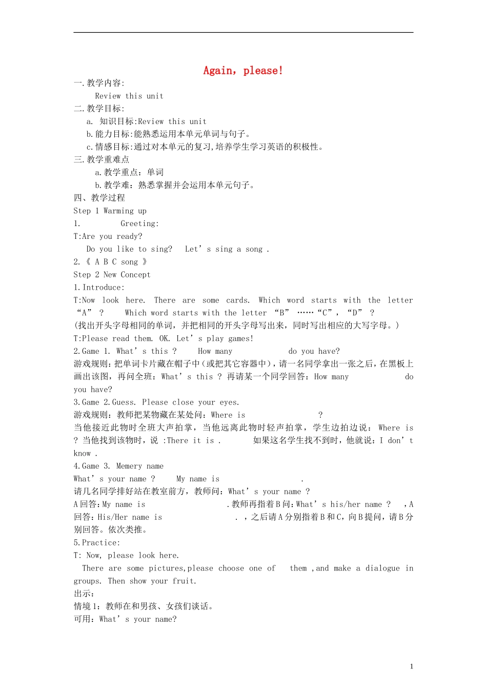三年级英语上册 Again，please!（1）教案 （新版）冀教版_第1页