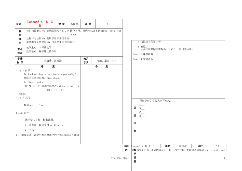 三年级英语上册 6－10课教案 冀教版_第1页
