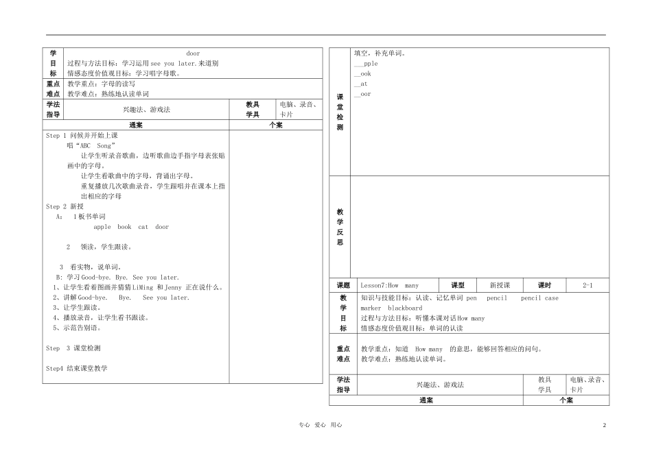 三年级英语上册 6－10课教案 冀教版_第2页