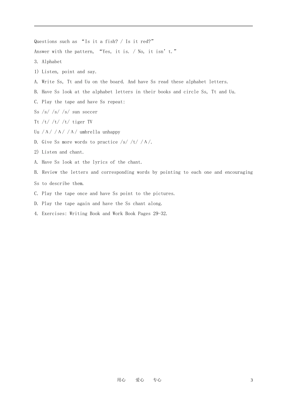 三年级英语上册 3A unit9教案 广东版开心_第3页