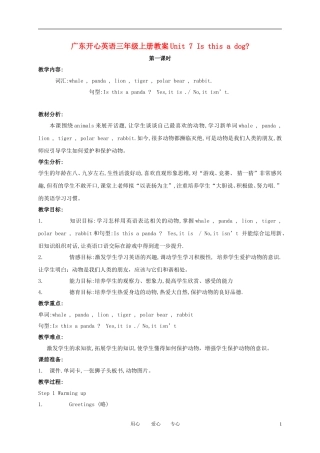 三年级英语上册 3A unit7 第一课时教案 广东版开心