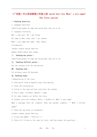 三年级英语上册 3A unit6(1)教案 广东版开心