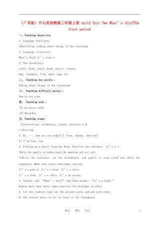 三年级英语上册 3A unit2(1)教案 广东版开心
