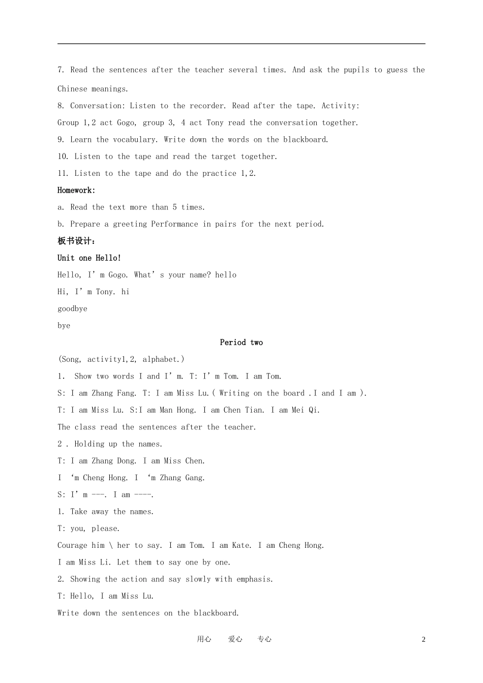 三年级英语上册 3A unit1教案 广东版开心_第2页