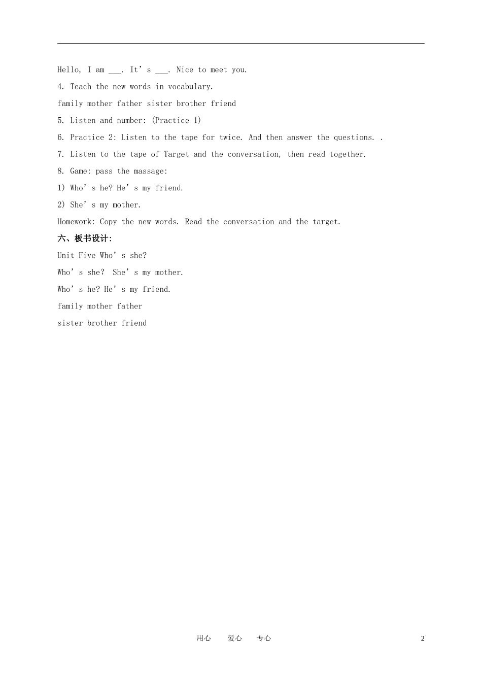 三年级英语上册 3A unit5(1)教案 广东版开心_第2页