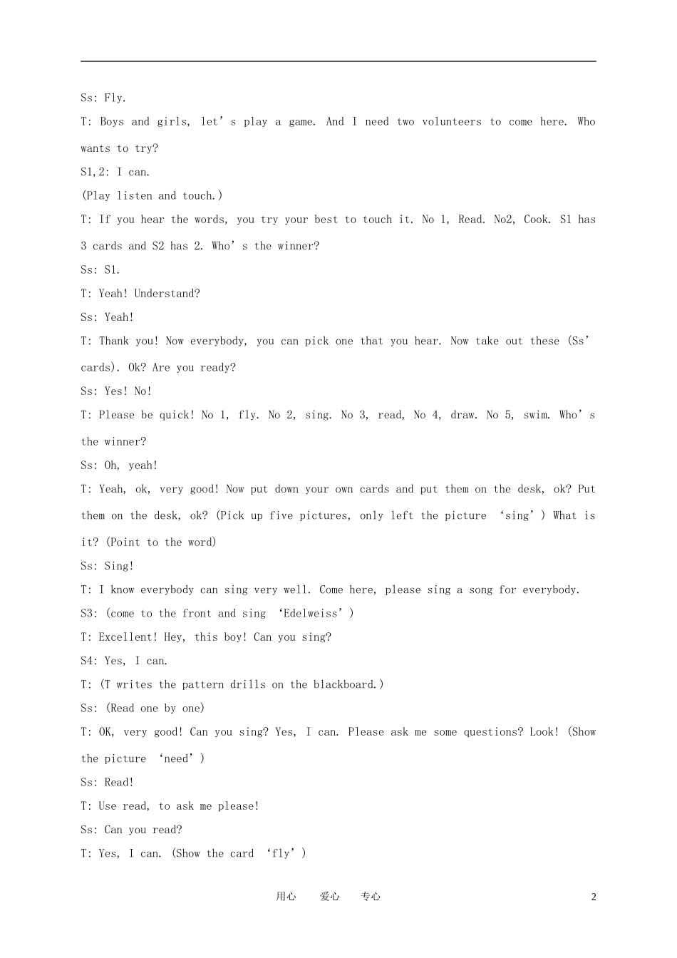 三年级英语上册 3A unit3（4）教案 广东版开心_第2页