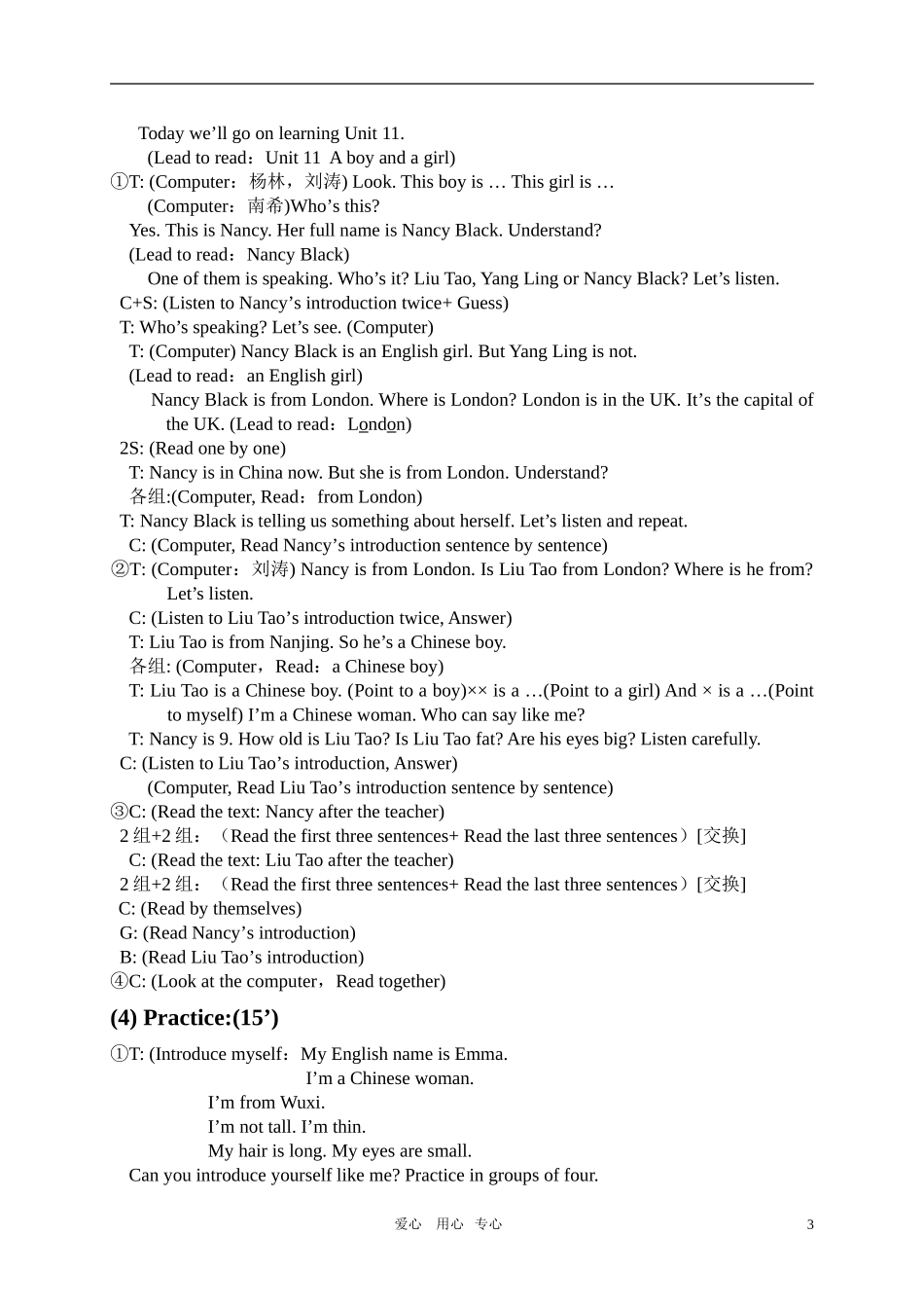 三年级英语上册  3A-Unit 11-Part A教案 苏教牛津版_第3页