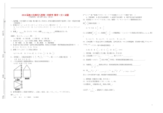 福建省漳州八校高三数学12月联考试卷 文-人教版高三全册数学试题