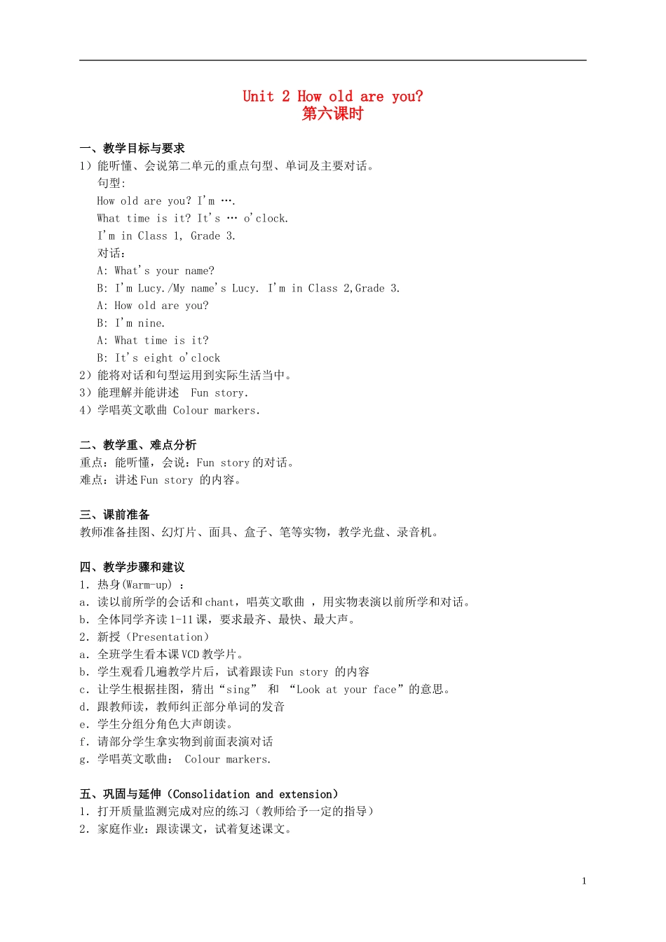 三年级英语 Unit 2 lesson 12教案 人教新版_第1页