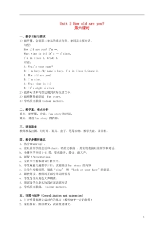 三年级英语 Unit 2 lesson 12教案 人教新版