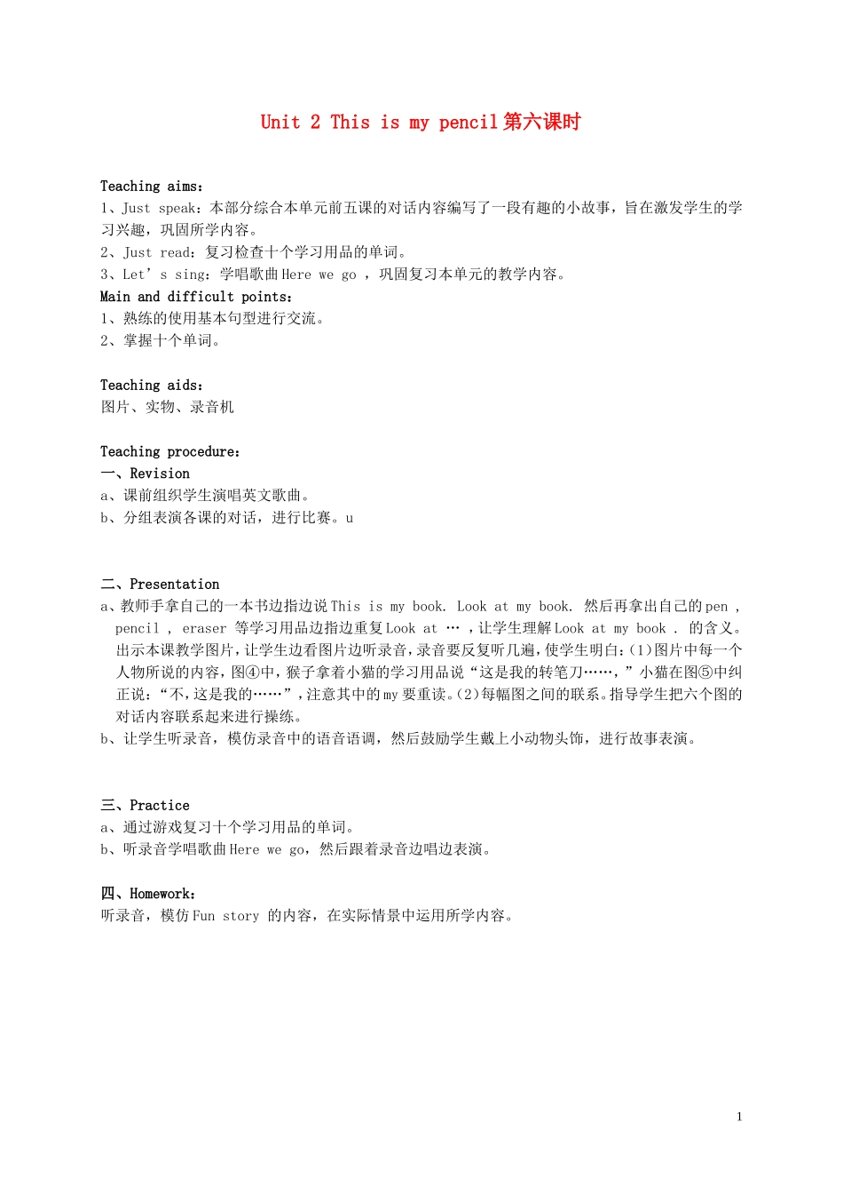 三年级英语 3A Unit 2 This my…(6)教案 人教新版_第1页