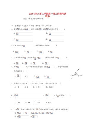 福建省清流县高一数学下学期第三阶段考试试题-人教版高一全册数学试题