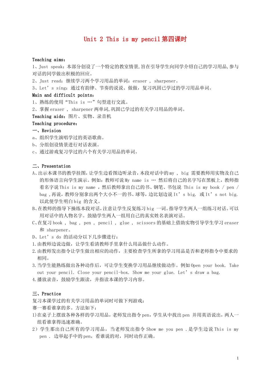 三年级英语 3A Unit 2 This my…(4)教案 人教新版_第1页