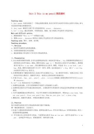 三年级英语 3A Unit 2 This my…(4)教案 人教新版