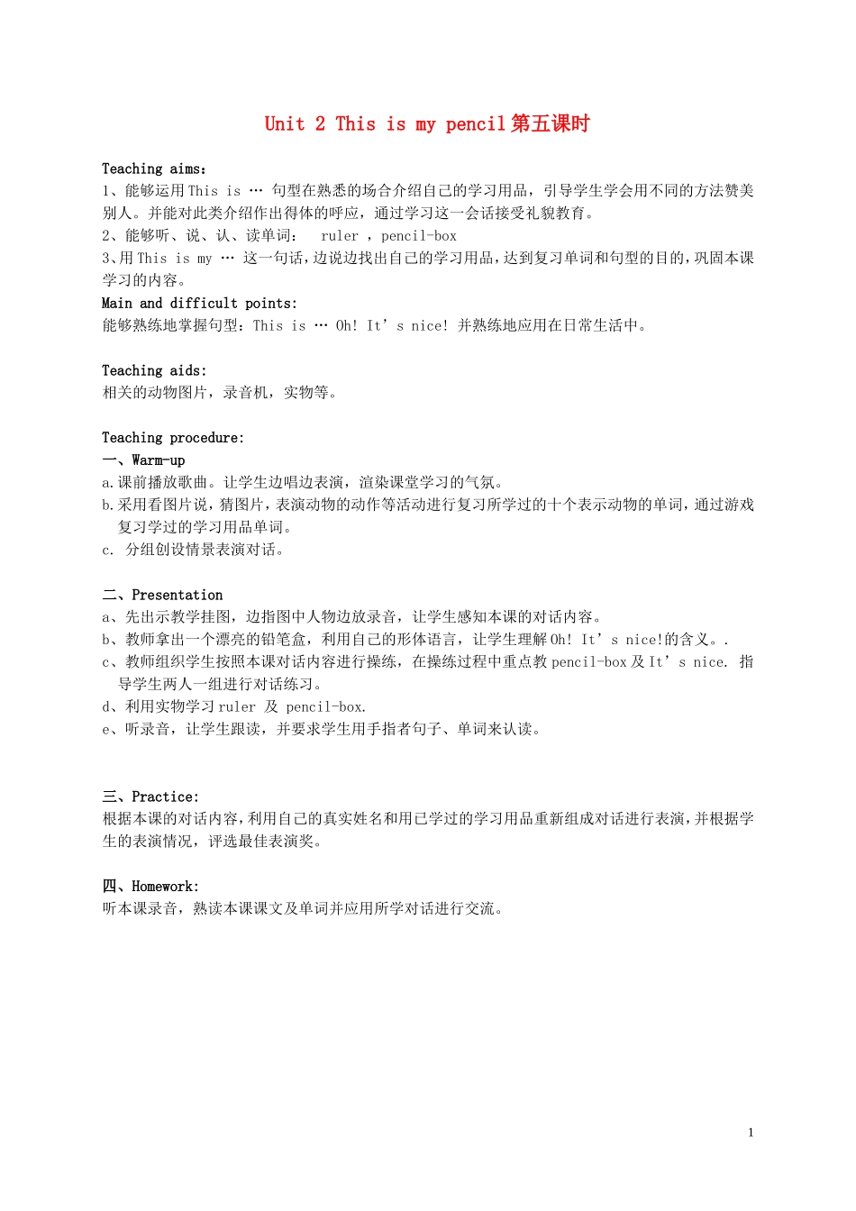 三年级英语 3A Unit 2 This my…(5)教案 人教新版_第1页