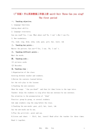 三年级英语上册 3A unit3(2)教案 广东版开心