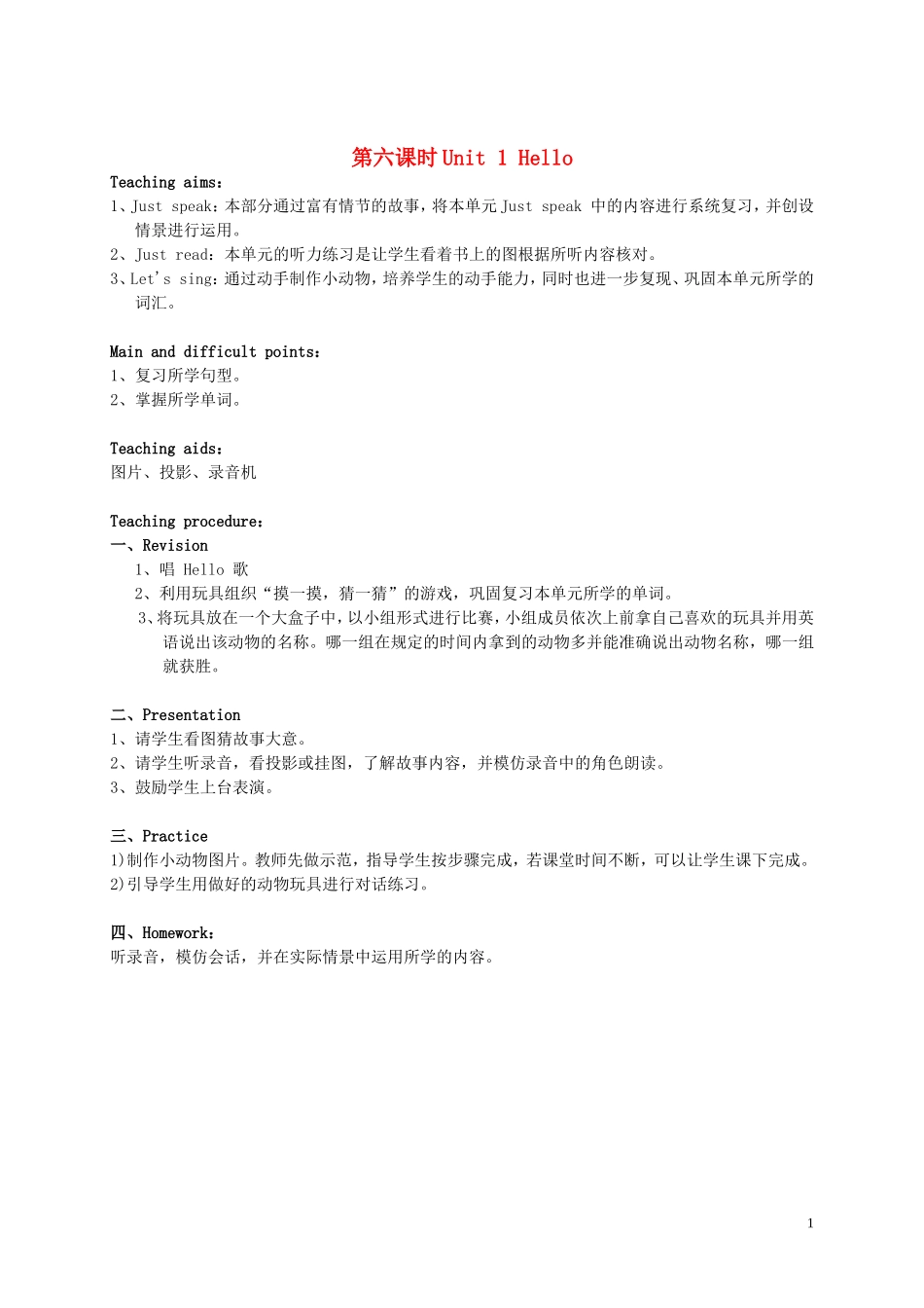 三年级英语 3A Unit 1 Hello(6)教案 人教新版_第1页