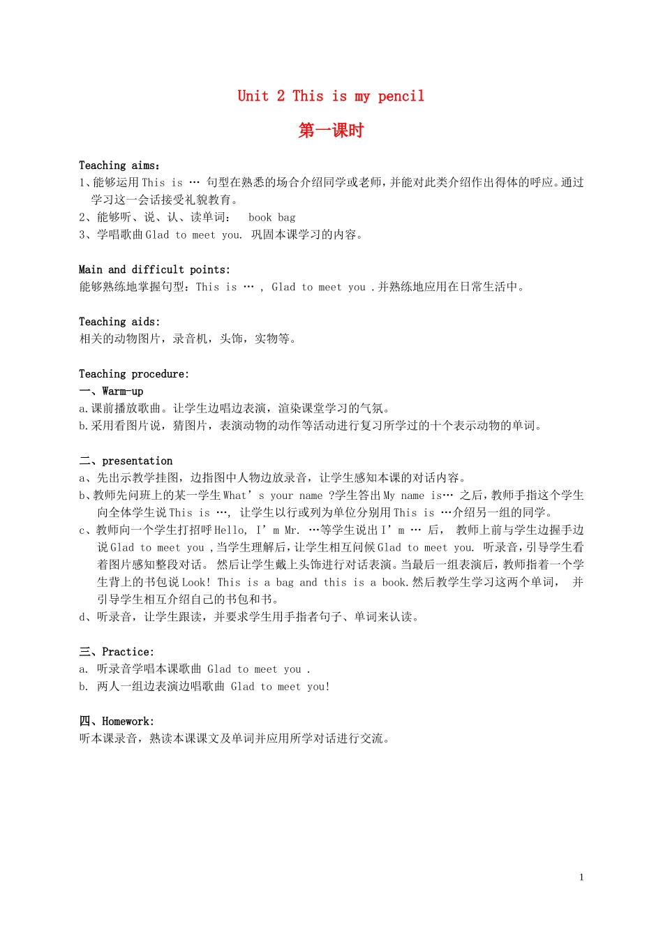 三年级英语 3A Unit 2 This my…(1)教案 人教新版_第1页