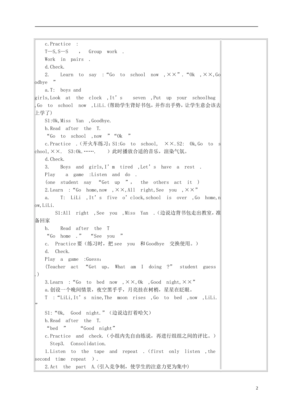 三年级英语 3A Unit4 Goodbye教案 苏教牛津版_第2页