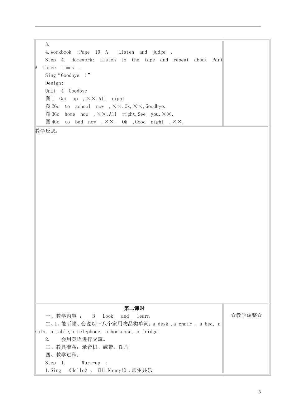 三年级英语 3A Unit4 Goodbye教案 苏教牛津版_第3页