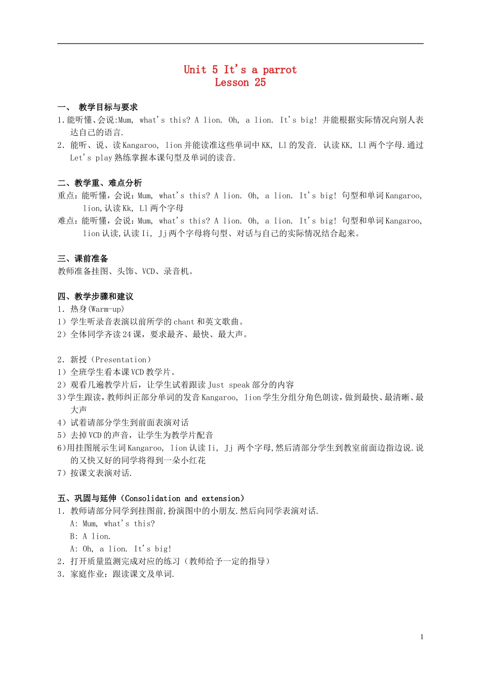三年级英语 3B Unit5 Lesson 25教案 人教新版_第1页