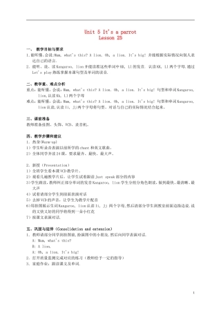 三年级英语 3B Unit5 Lesson 25教案 人教新版
