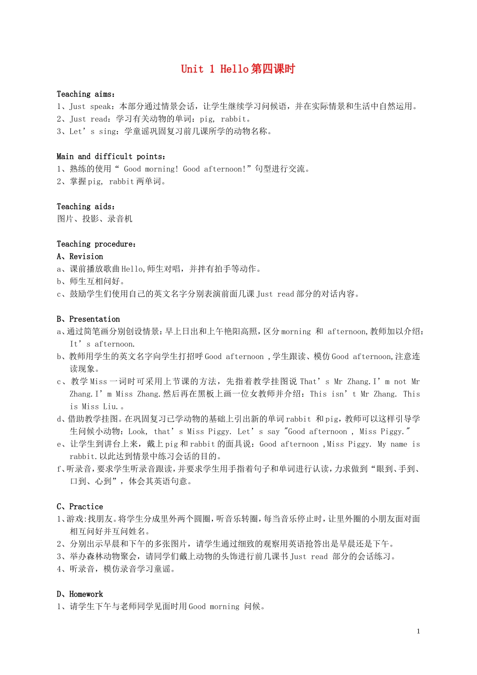 三年级英语 3A Unit 1 Hello(4) 教案 人教新版_第1页