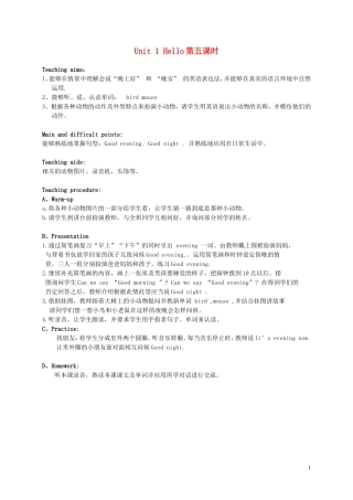 三年级英语 3A Unit 1 Hello(5)教案 人教新版