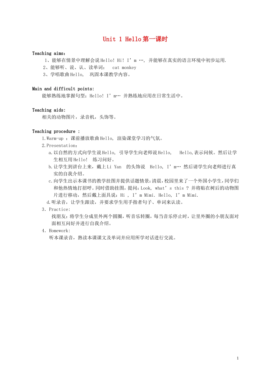 三年级英语 3A Unit 1 Hello(1)教案 人教新版_第1页