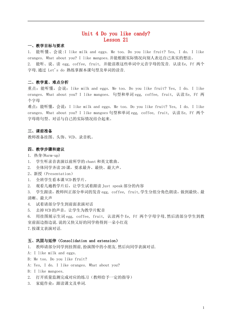 三年级英语  Unit4 Lesson21教案 人教新版_第1页