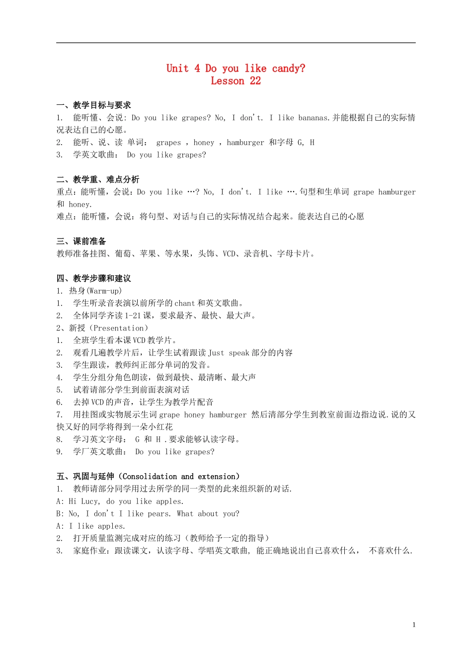 三年级英语  Unit4 Lesson22教案 人教新版_第1页