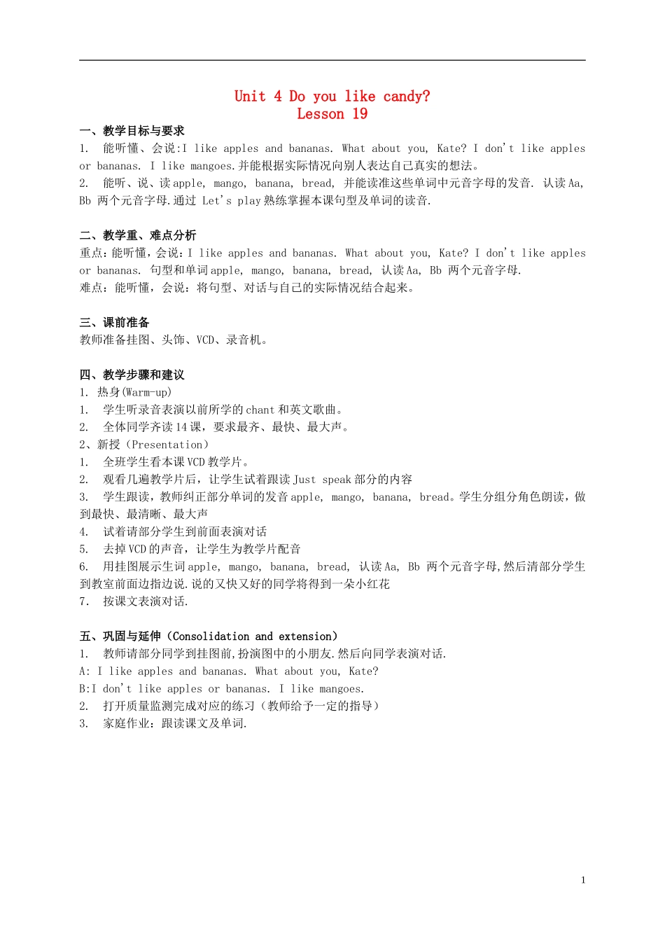 三年级英语  Unit4 Lesson19教案 人教新版_第1页