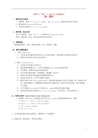 三年级英语  Unit1 lesson 1教案 人教新版