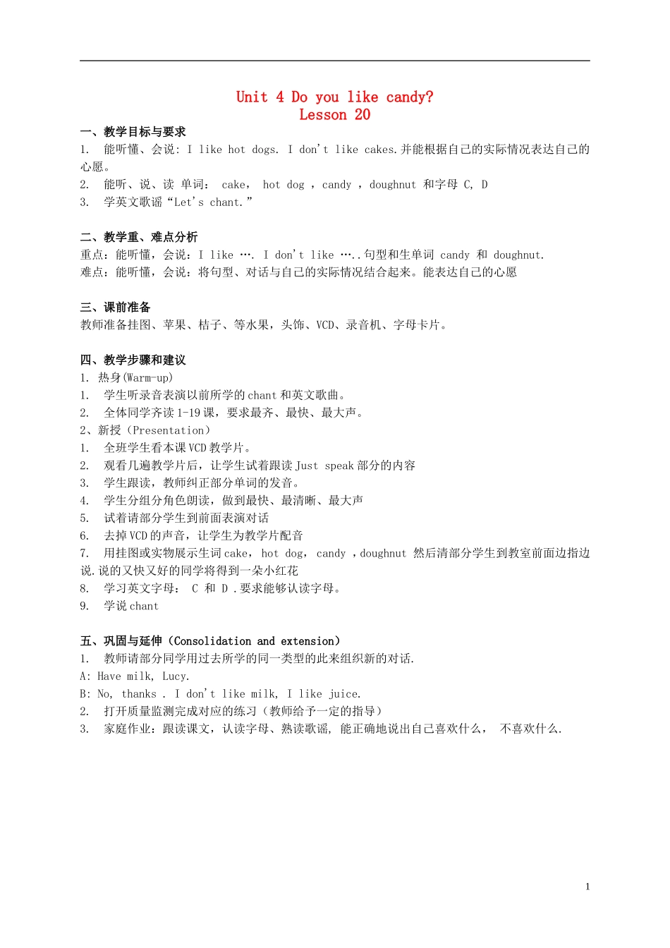三年级英语  Unit4 Lesson20教案 人教新版_第1页