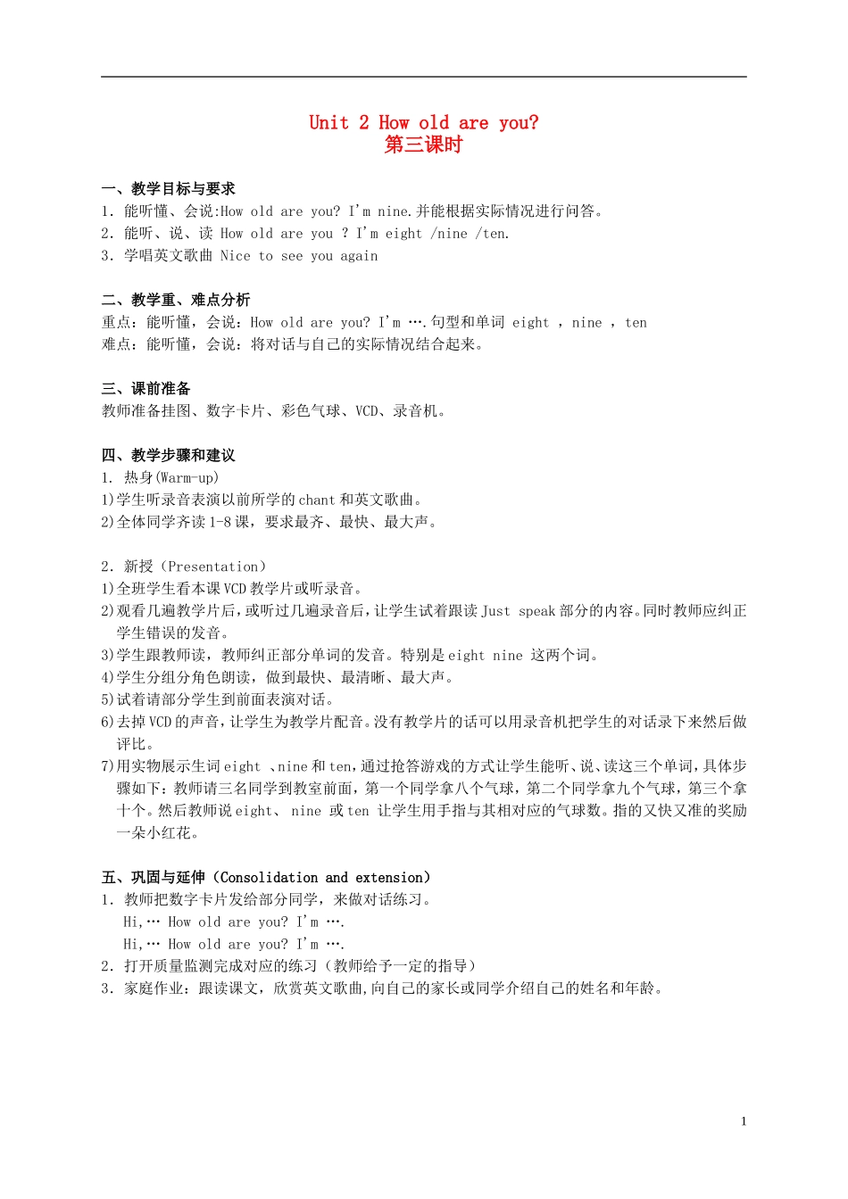 三年级英语  Unit 2 lesson 9教案 人教新版_第1页