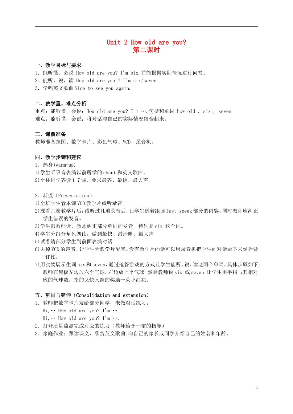 三年级英语  Unit 2 lesson 8教案 人教新版_第1页