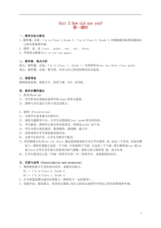 三年级英语  Unit 2 lesson 7教案 人教新版