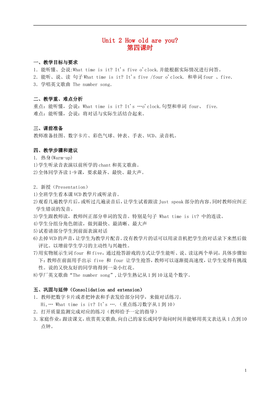 三年级英语  Unit 2 lesson 10教案 人教新版_第1页