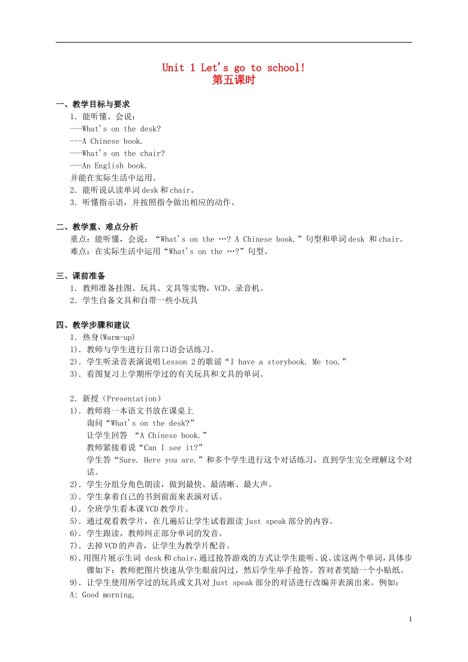 三年级英语  Unit 1 lesson 5教案 人教新版_第1页
