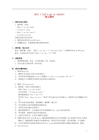 三年级英语  Unit 1 lesson 5教案 人教新版
