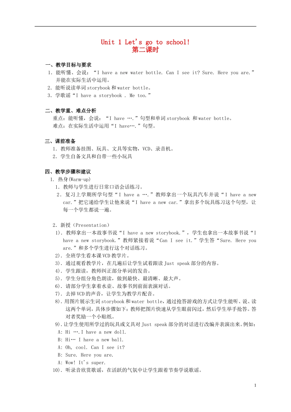 三年级英语  Unit 1 lesson 2教案 人教新版_第1页