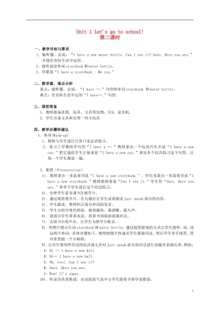 三年级英语  Unit 1 lesson 2教案 人教新版