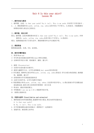 三年级英语  3B Unit6 Lesson 34教案 人教新版