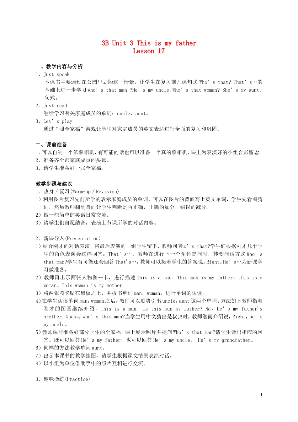 三年级英语  3B Unit 3 Lesson 17教案 人教新版_第1页