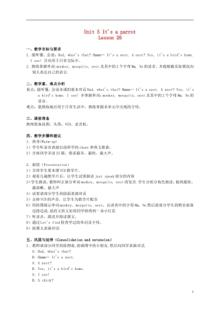 三年级英语  3B Unit5 Lesson 26教案 人教新版