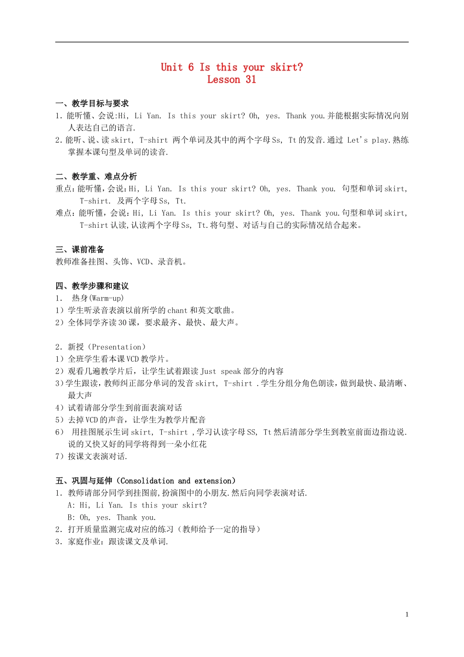 三年级英语  3B Unit6 Lesson 31教案 人教新版_第1页