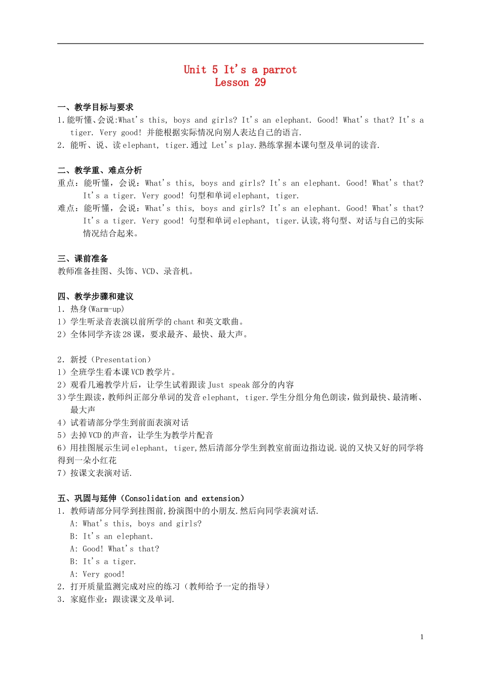 三年级英语  3B Unit5 Lesson 29教案 人教新版_第1页